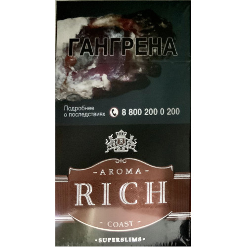 Сигареты Арома Рич Кофе Супер Слим (Aroma Rich Coffee Superslim Coast)